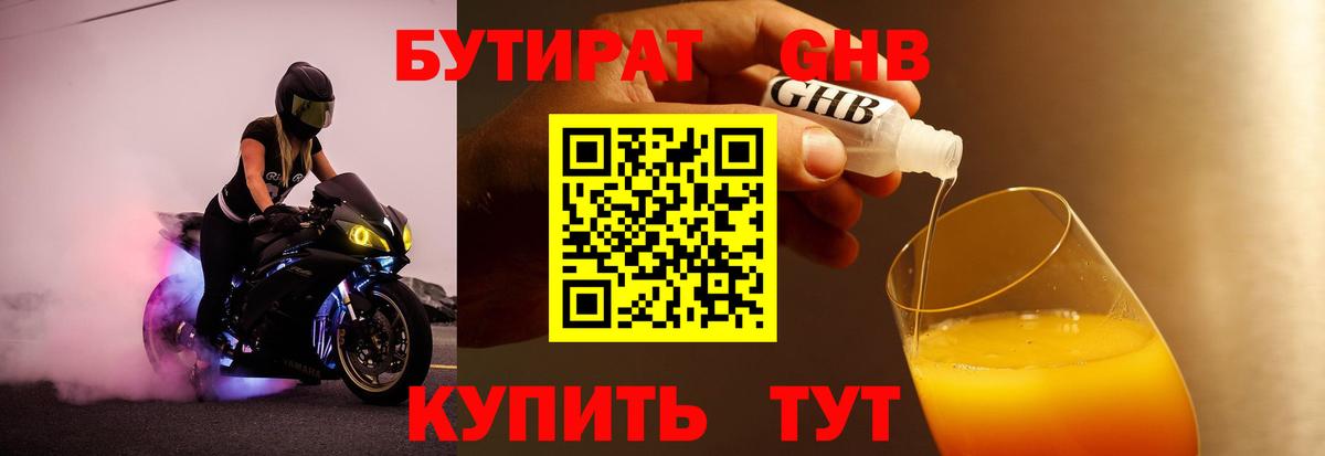 Прокопьевск  БУТИРАТ буратино  Вход с VPN 