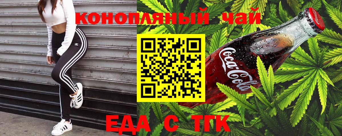 Печенье с ТГК марихуана  Вход с VPN  Прокопьевск 
