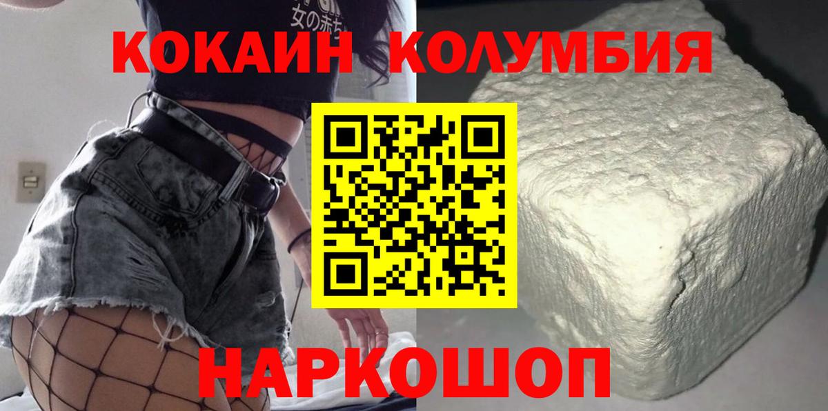 COCAIN 97%  Вход с VPN  Cocaine Эквадор  Прокопьевск 