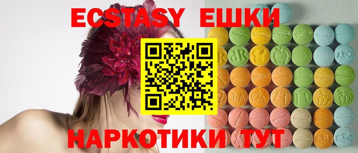 Прокопьевск  Экстази  ЭКСТАЗИ Philipp Plein  МЕГА зеркало  Экстази mix  Вход с VPN 