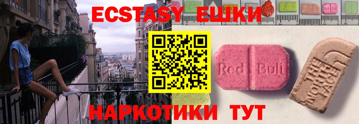 ЭКСТАЗИ 99% Прокопьевск