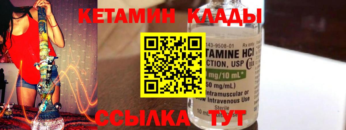 КЕТАМИН VHQ Прокопьевск