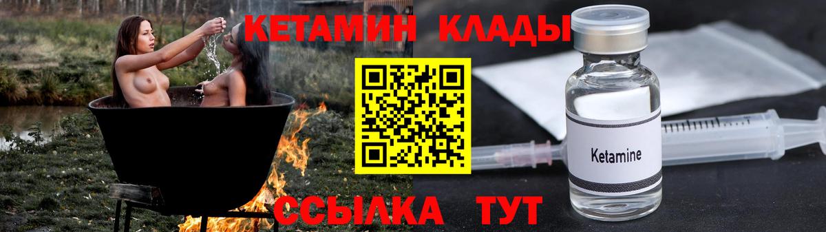 Кетамин ketamine  Вход с VPN  Прокопьевск  Кетамин ketamine 
