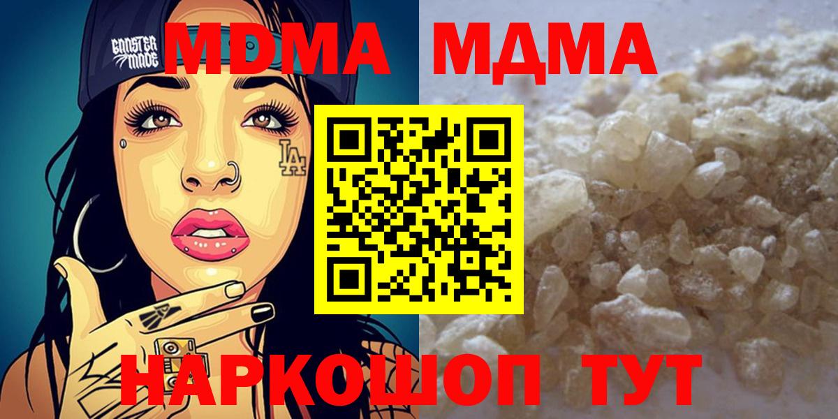 MDMA молли Прокопьевск