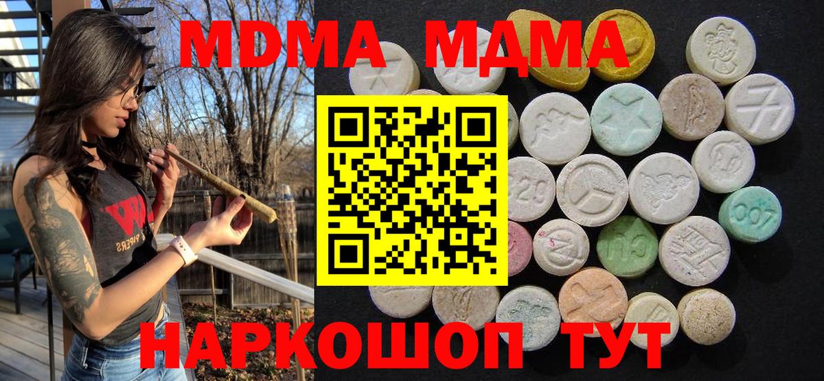 Прокопьевск  MDMA  MDMA молли  Вход с VPN  MDMA VHQ 