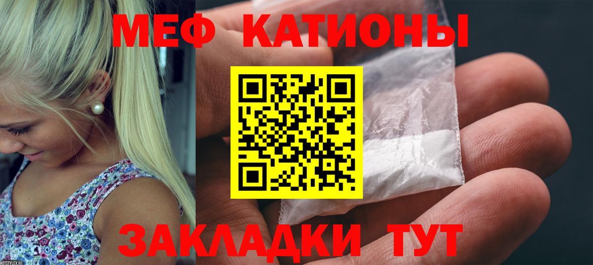 Меф  Меф мука  Меф  МЕФ мука  Прокопьевск  что такое   Вход с VPN 