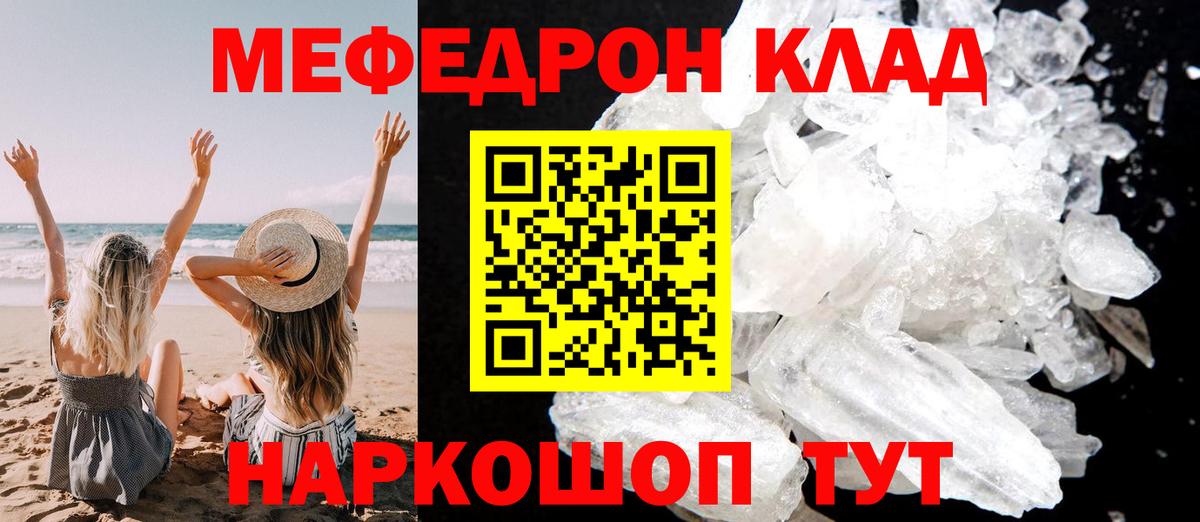 Меф кристаллы Прокопьевск