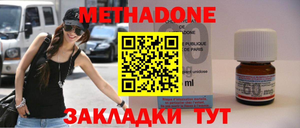 Метадон кристалл  Вход с VPN  Прокопьевск 
