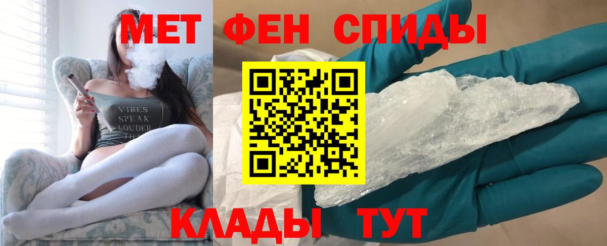 МЕТАМФЕТАМИН мет  Вход с VPN  Прокопьевск 