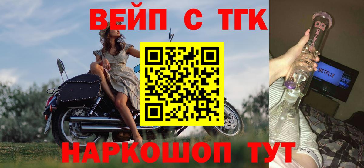 ТГК THC oil Прокопьевск