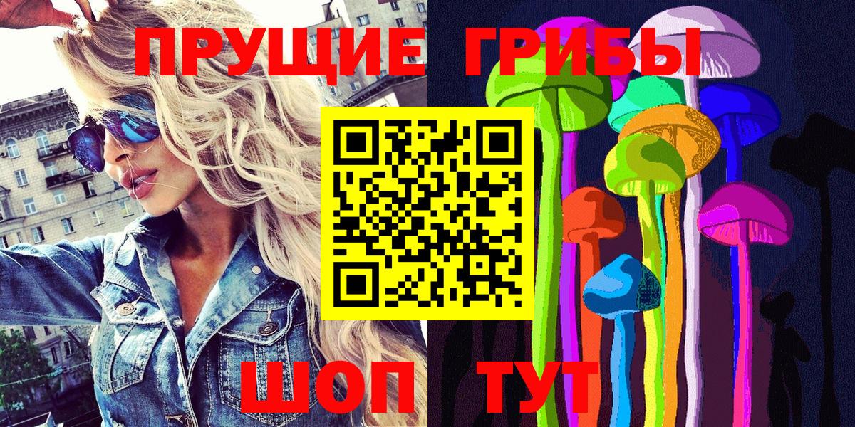 Галлюциногенные грибы мицелий Прокопьевск